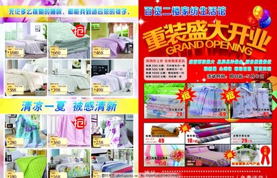 極致觸感，匠心傳承——皮革家紡與家紡單頁設(shè)計指南